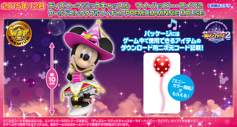 Mickey & Minnie Mouse Magic Castle ของแท้ JP - WCF Premium Banpresto [โมเดล Disney] (2 ตัว)