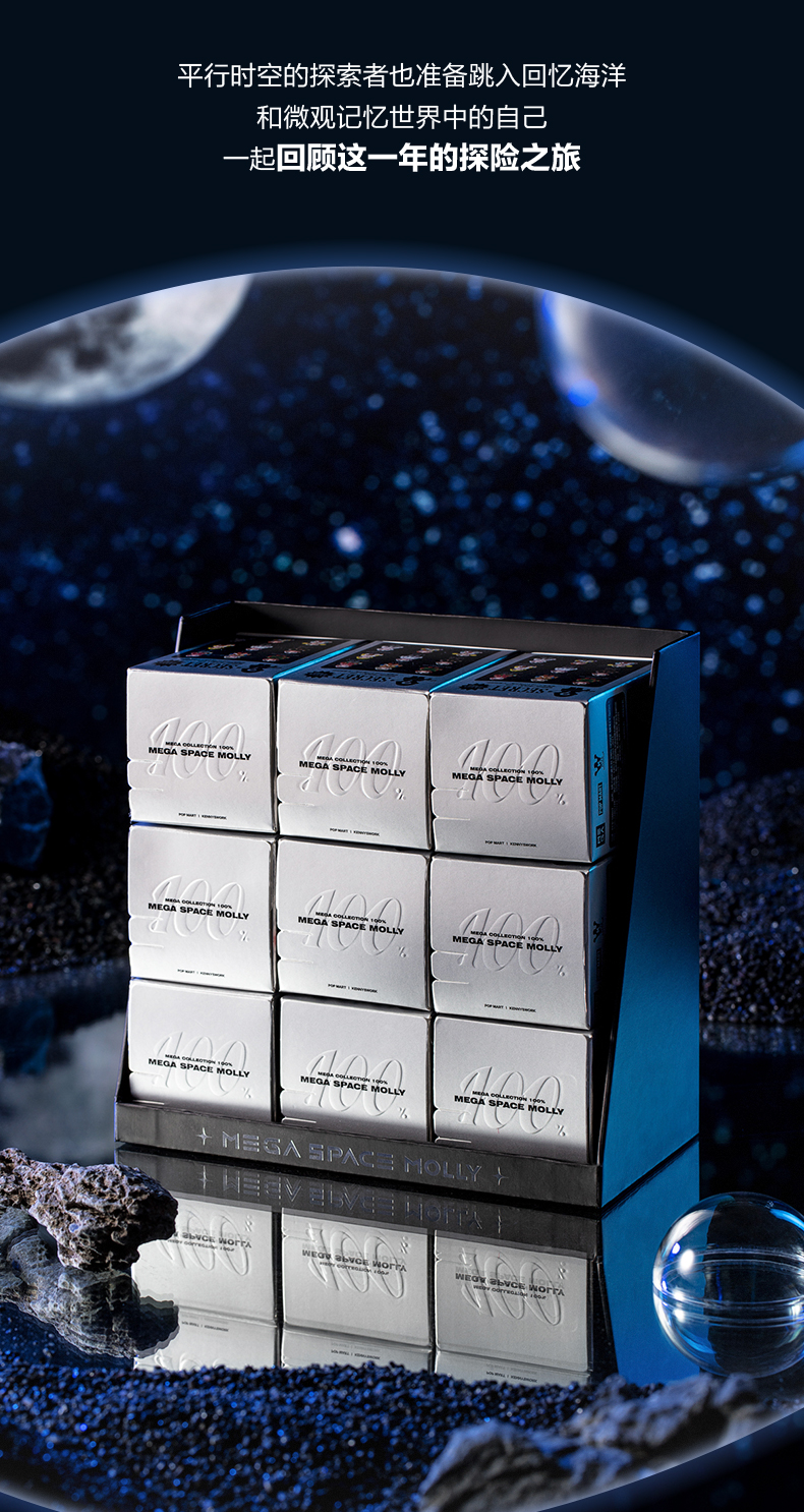 Mega Space Molly - 100% - Series 1 - ของแท้ - Pop Mart [โมเดลมอลลี่] (สินค้าพร้อมส่ง)