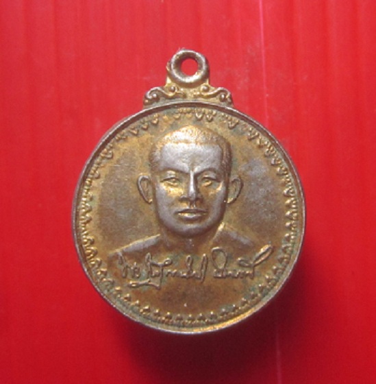 เหรียญกะหลั่ยทองเล็ก หลวงพ่อพร้อมลายเซ็นต์ หลัง ยันต์ปี2530 เหรียญแท้ ไม่ทราบที่