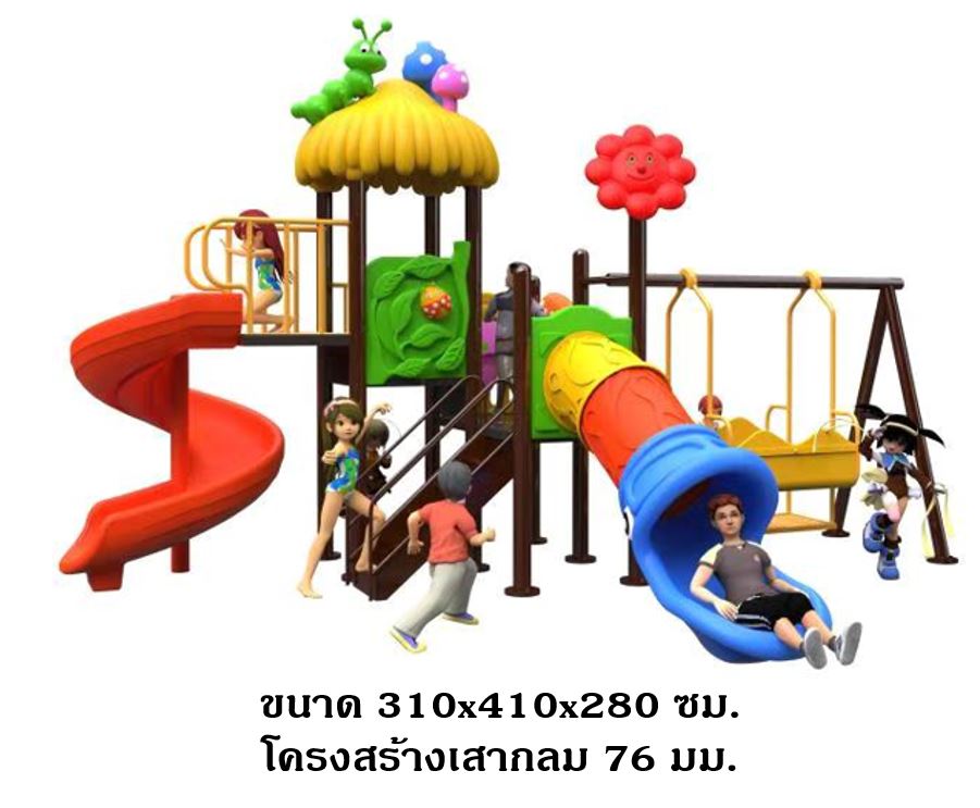 ส่งติดตัั้งฟรี เครื่องเล่นสนามกลางแจ้ง ชุดหลังคาหนอน ,สไลเดอร์ใหญ่,ครุภัณฑ์สนามเด็กเล่น,งบ.สพฐ,โครงการโรงเรียนประชารัฐ, เครื่องเล่นสนามระดับก่อนประถมศึกษา, งบประมาณ80,000