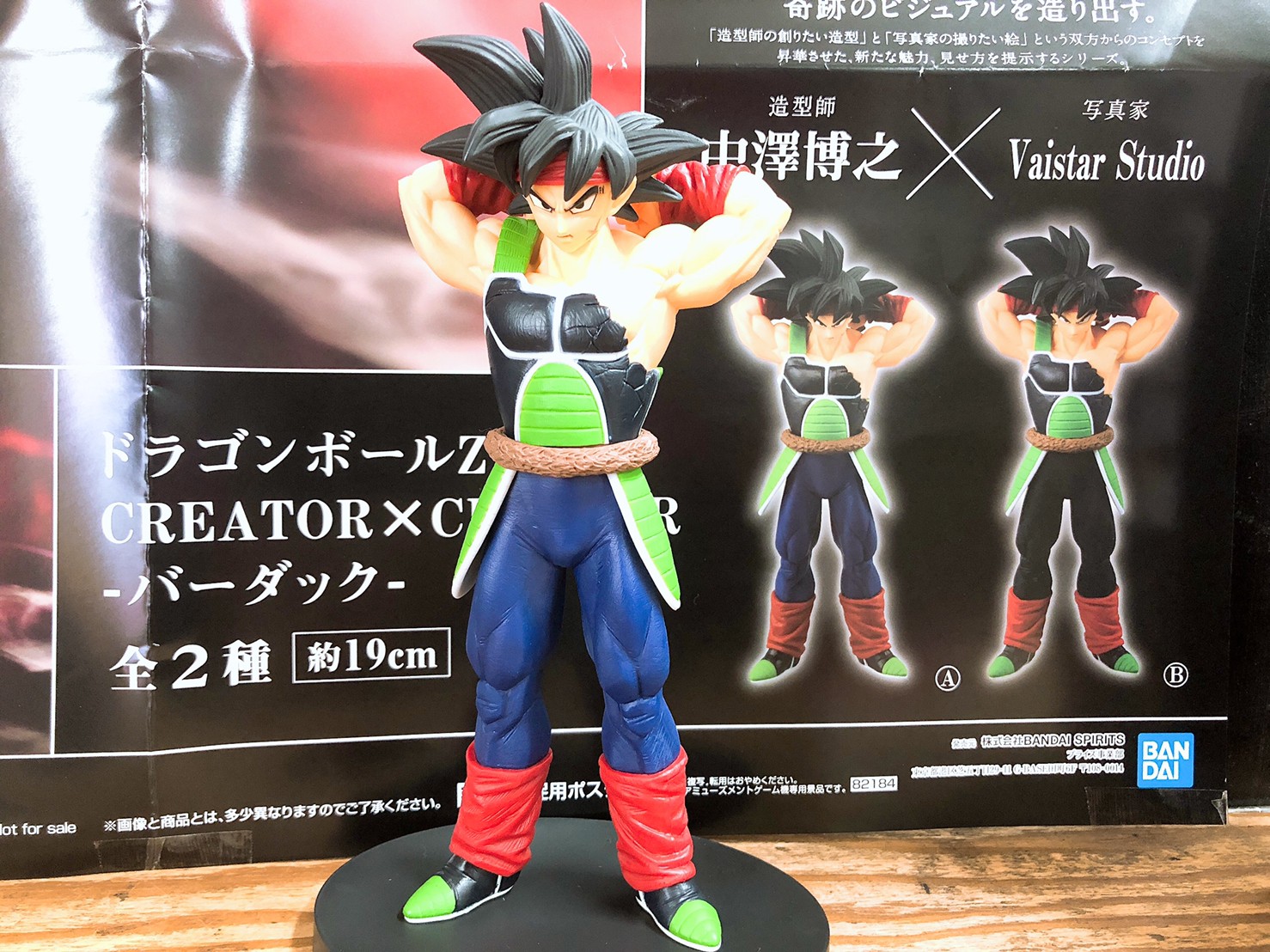 Barduck ของแท้ JP แมวทอง - Creator x Creator Banpresto [โมเดลดราก้อนบอล]