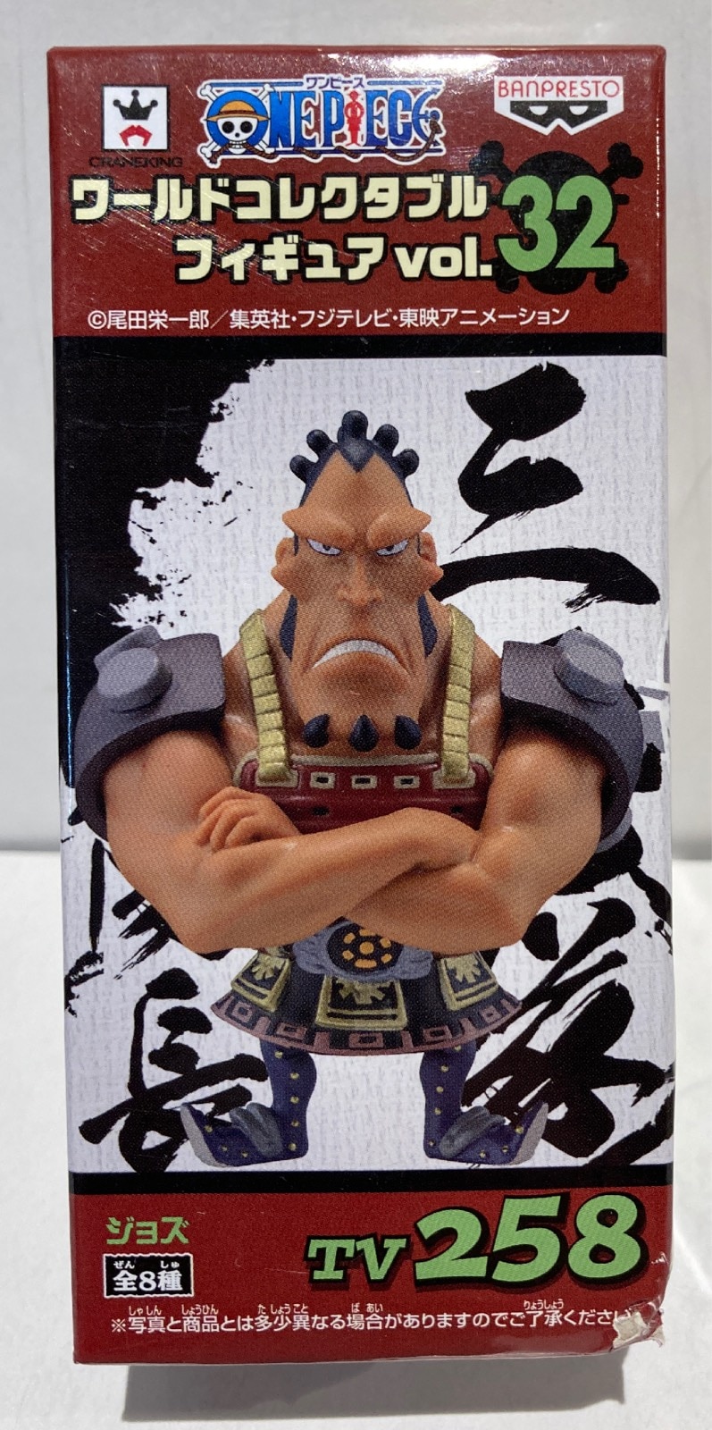 Jozu ของแท้ JP แมวทอง - WCF Banpresto [โมเดลวันพีช]
