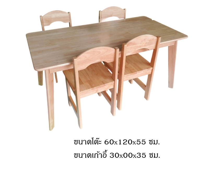 ชุดโต๊ะเก้าอี้ไม้ยางพาราสำหรับเด็กนักเรียนพร้อมเก้าอี้4 ตัว, โต๊ะเรียนกลุ่มสำหรับอนุบาล โต๊ะสี่เหลี่ยมผืนผ้า,โต๊ะไม้, สำหรับอนุบาล สินค้าผลิตในไทยมีพร้อมส่ง ขนาด 60x120x55 cm.