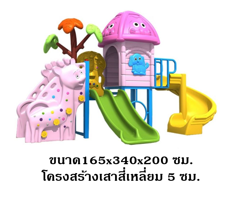 เครื่องเล่นสนาม,ของเล่นสนาม,ของเล่นเด็ก, สไลด์เดอร์ ,OutdoorPlayground ,IndoorPlayground, บ้านแสนหวาน สินค้าพร้อมส่ง คิดค่าส่งตามจริง