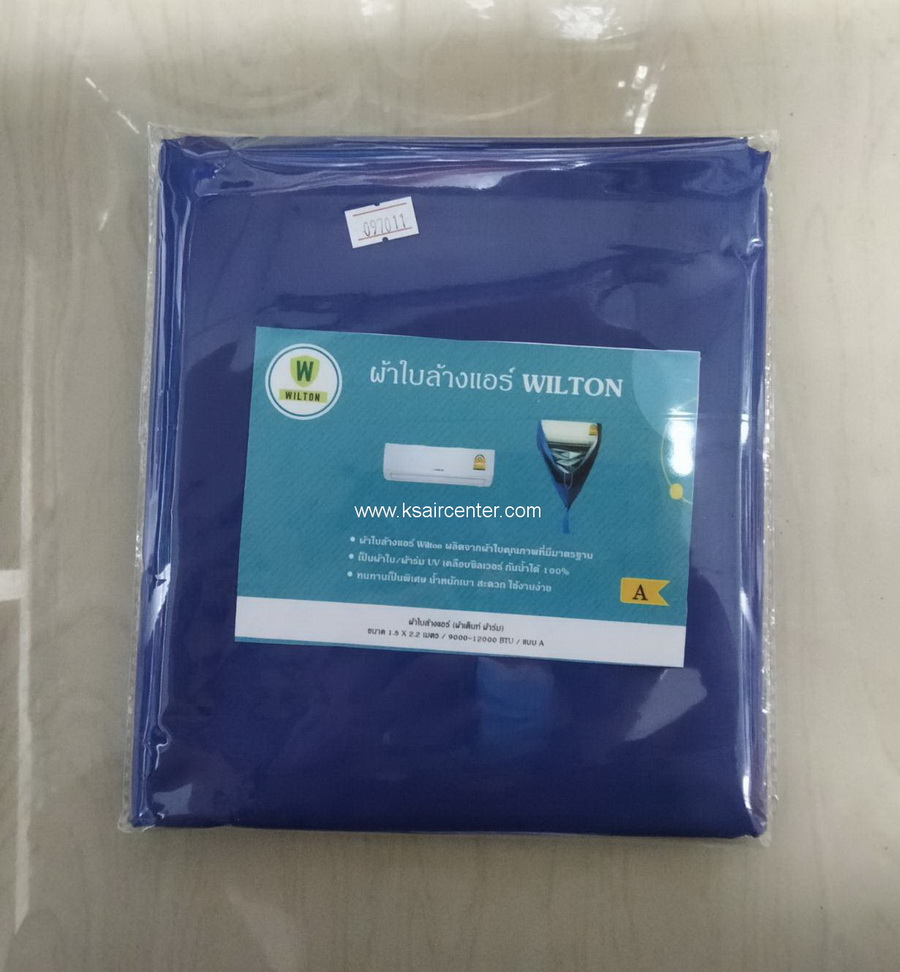 ผ้าใบล้างแอร์ (ผ้าเต็นท์ ผ้าร่ม UV) WILTON (รหัสสินค้า 097011)