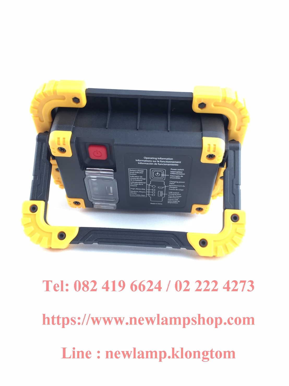 ไฟสปอร์ตไลท์ ชาร์จไฟ