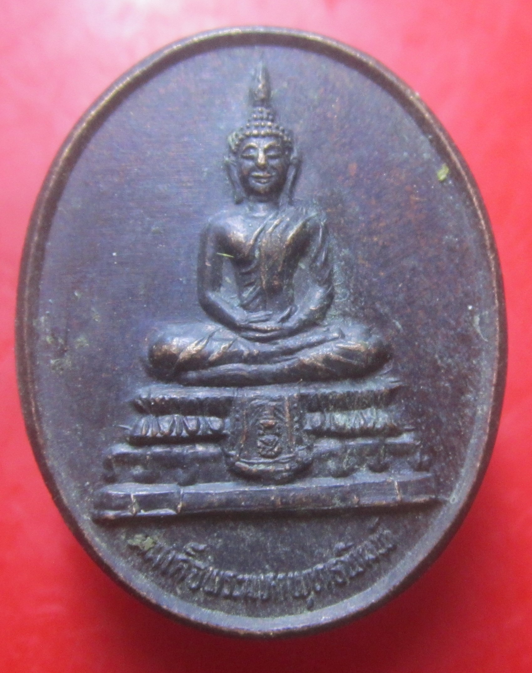 เหรียญสมเด็จพระมหาพุทธพิมพ์หลังจ.ป.ร วัดไชโยวิหาร จ.อ่างทอง