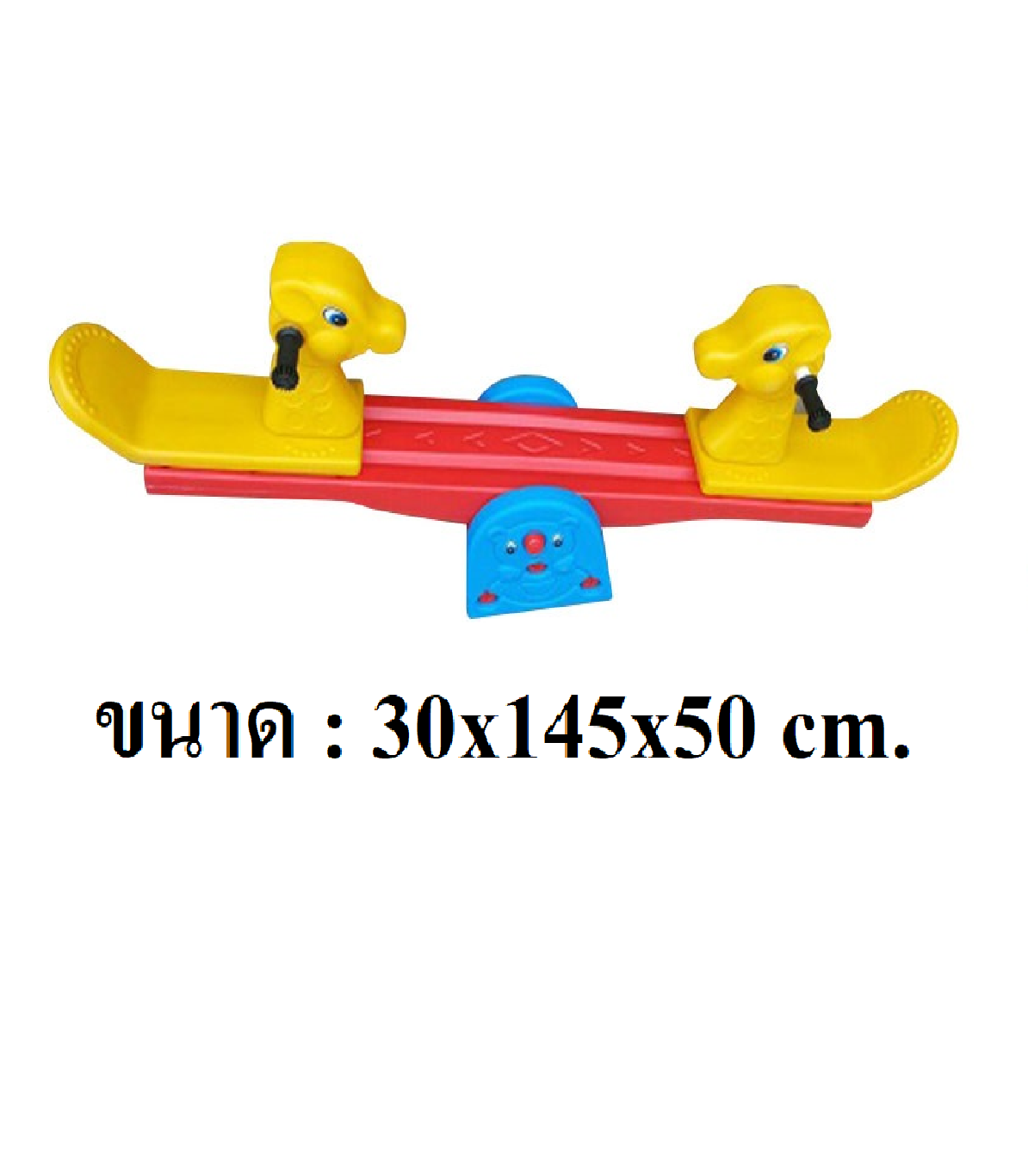 ไม้กระดกยีราฟคู่ พร้อมส่ง คิดค่าส่งตามจริง สินค้าราคาโรงงาน