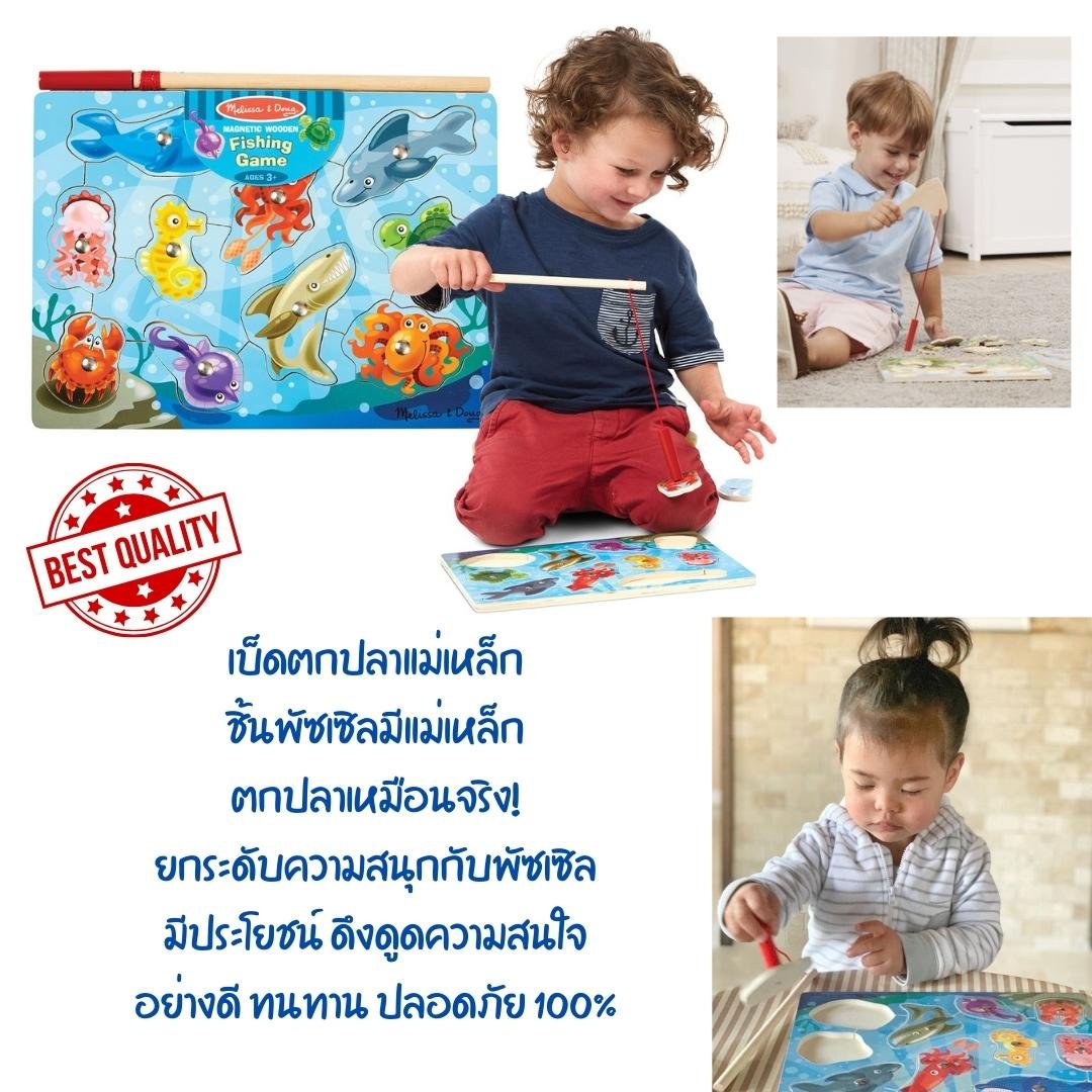 Fishing Magnetic Puzzle Game พัซเซิลแม่เหล็ก ตกปลา บอร์ดเกมแม่เหล็ก, ของเล่นเสริมพัฒนาการ, ของเล่นเด็ก,พร้อมส่ง