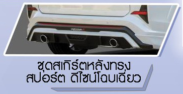 VAZOOMA-X VS Toyota Allnew Veloz'2022[ไม่เลิฟไม่ได้แล้ว กับชุดแต่งทรงสปอร์ตหรูดูแพง]