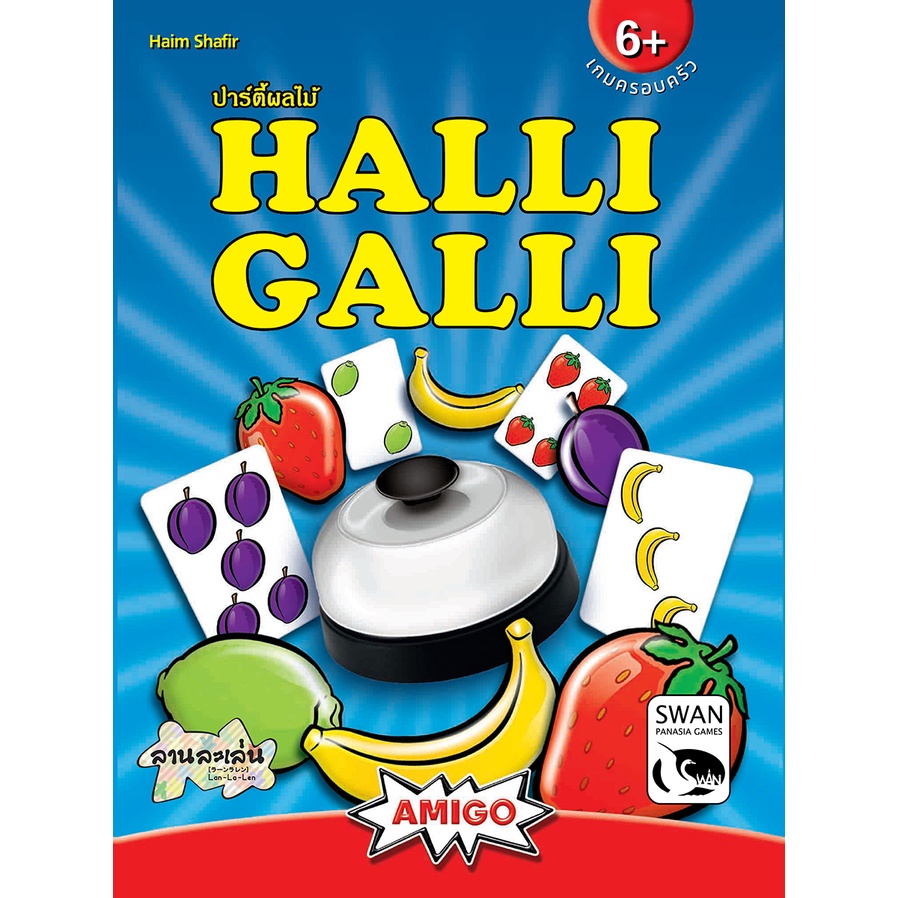 Amigo Halli Galli [TH]