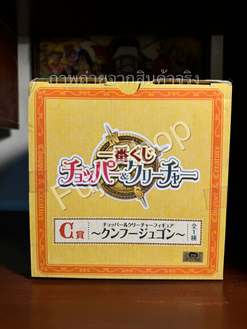 Chopper & Kung Fu Dugong ของแท้ JP แมวทอง - Ichiban Kuji Banpresto [โมเดลวันพีช] (2 ตัว)