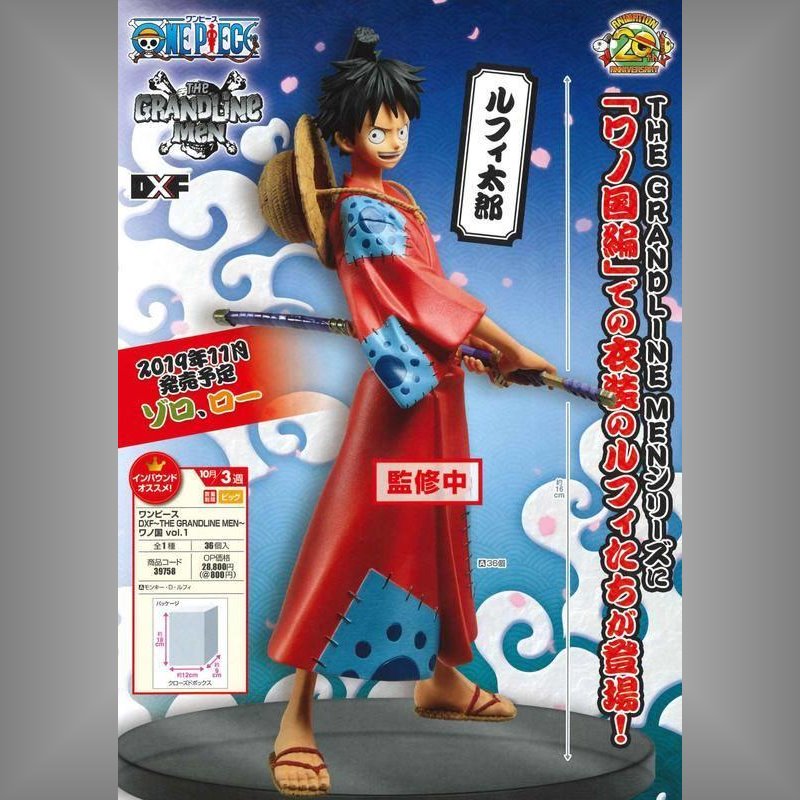 Luffy Wano ของแท้ JP แมวทอง - Grandline Men Banpresto [โมเดลวันพีช]