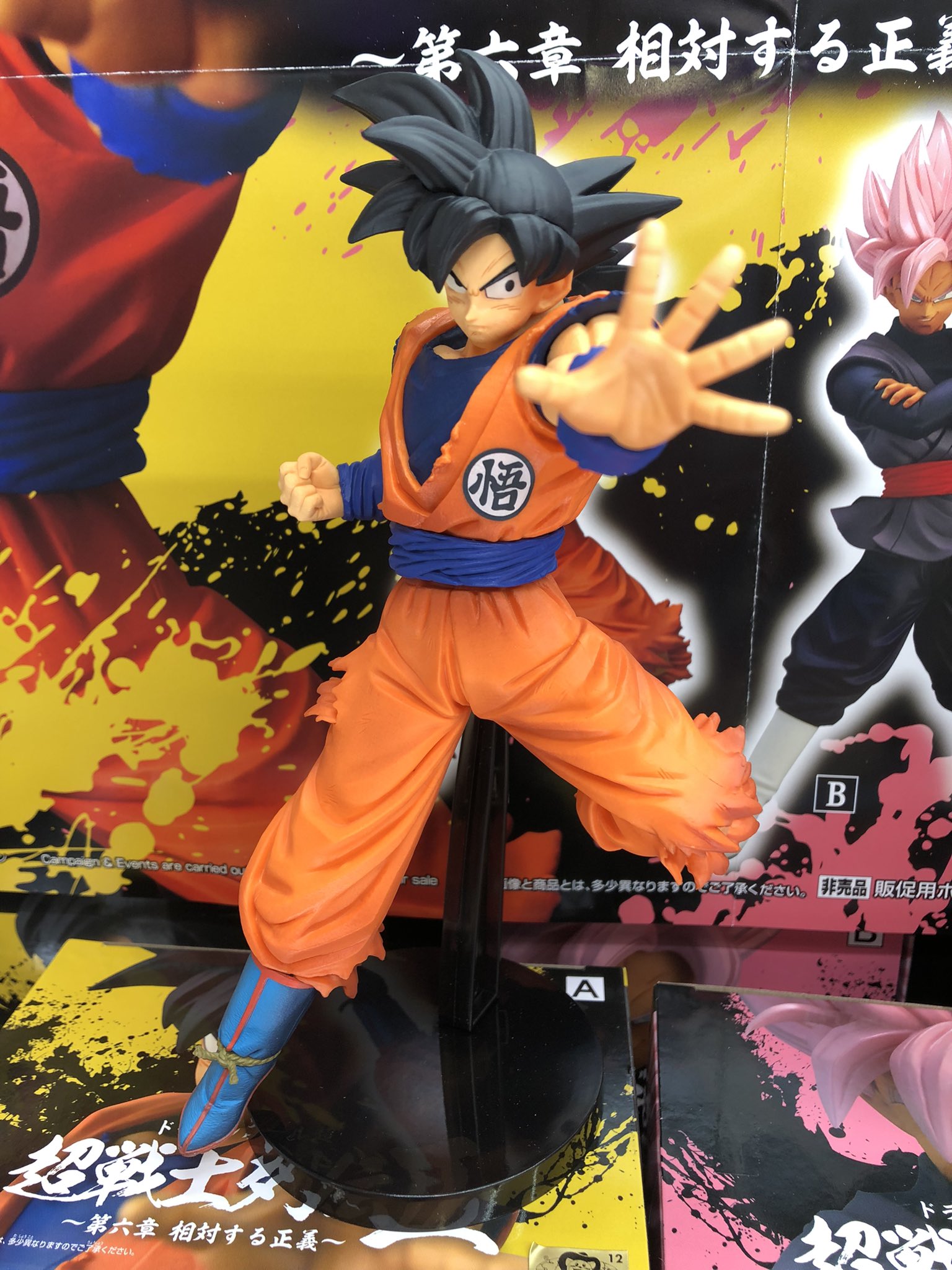 Goku ของแท้ JP แมวทอง - Chosenshiretsuden Banpresto [โมเดลดราก้อนบอล]