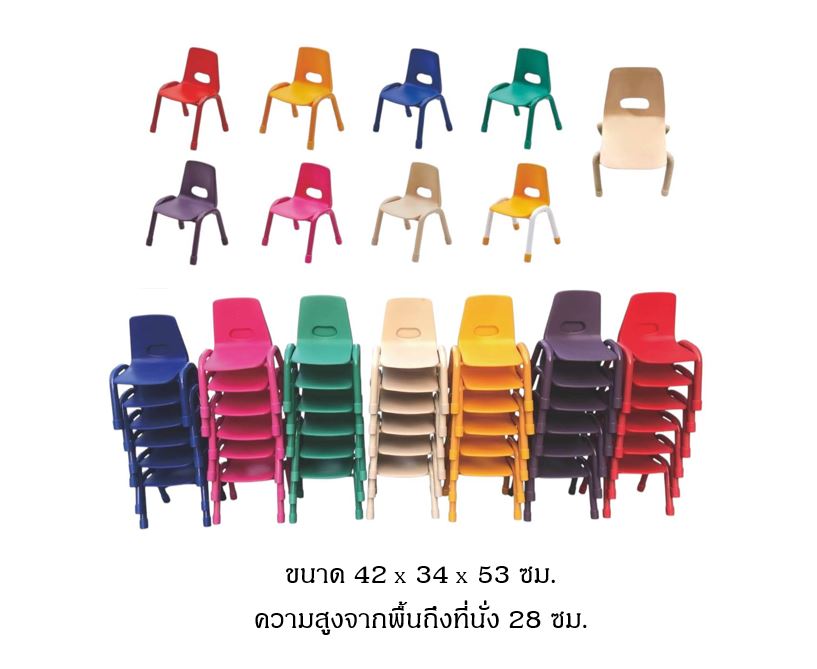 เก้าอี้ขาเหล็กสีสันสดไส ความสูงจากพื้นถึงที่นั่ง 28ซม เก้าอี้กิจกรรม เก้าอี้สำหรับเด็ก เก้าอี้เดี่ยว เฟอร์นิเจอร์เด็กงานนำเข้า