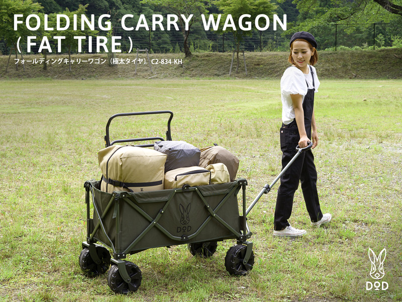 DoD Folding Carry Wagon Washable Fat Tire Khaki C2-834-KH