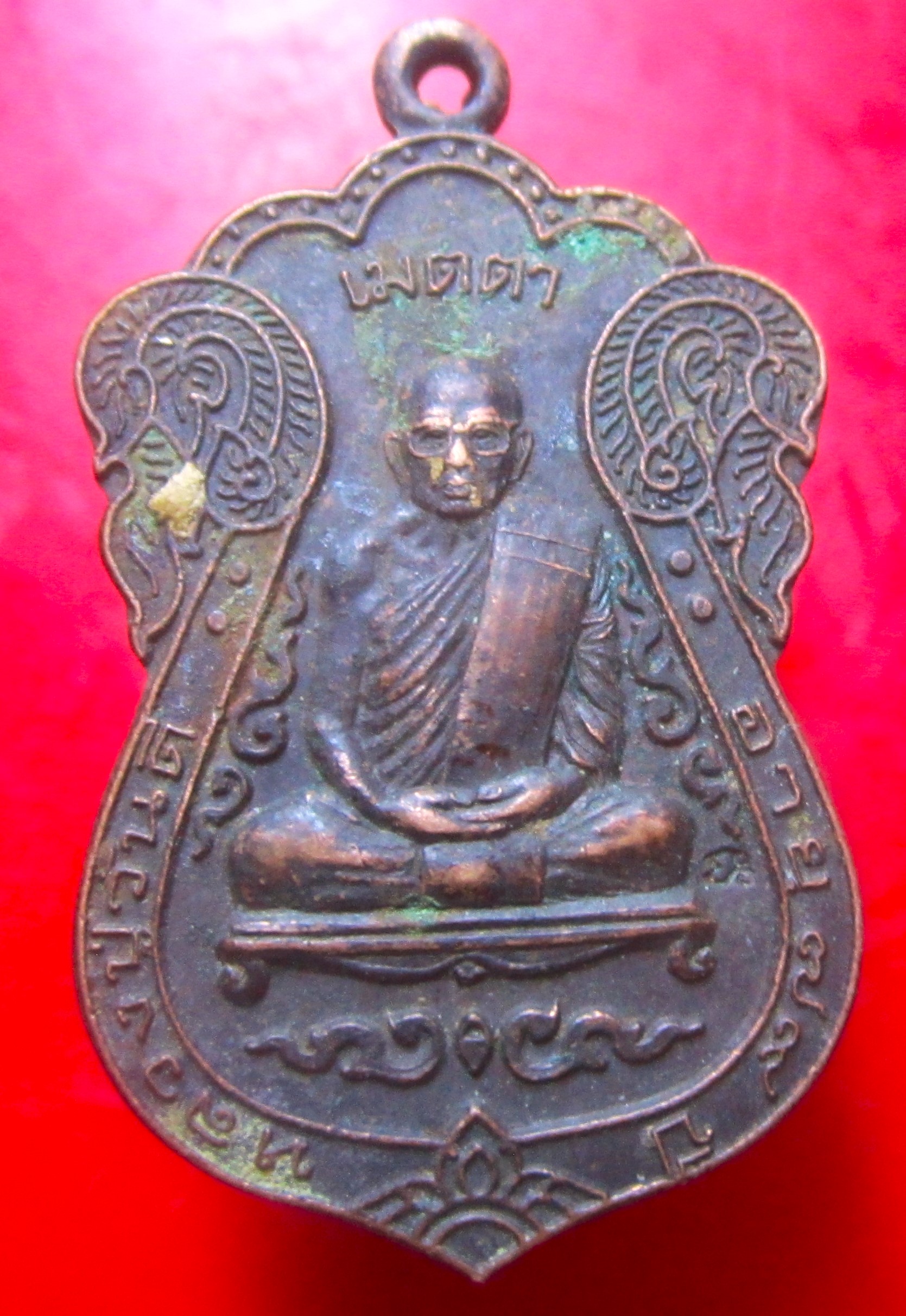 เหรียญเมตตา หลวงพ่อวันดี วัดโนนสวาสดิ์ จ.อุบลราชธานี ปี2541