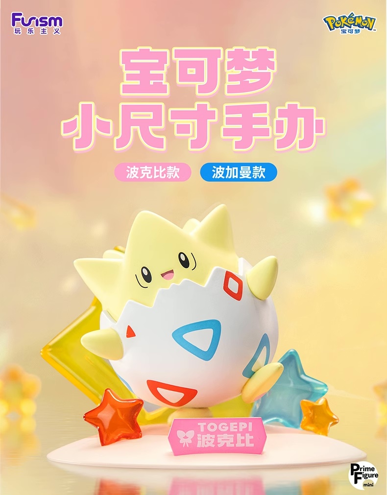 Togepi ของแท้ - Prime Figure Mini Funism [โมเดลโปเกมอน]