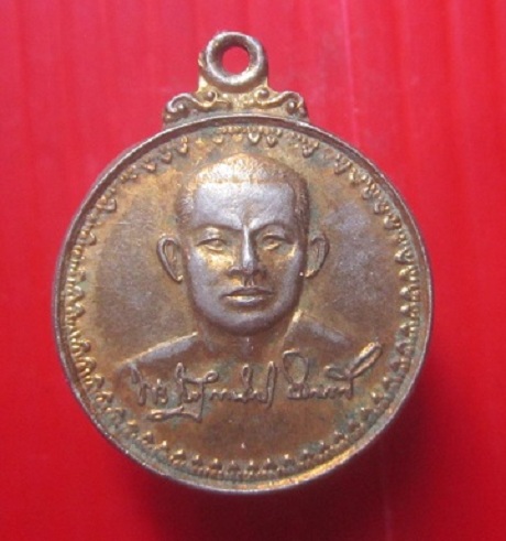เหรียญกะหลั่ยทองเล็ก หลวงพ่อพร้อมลายเซ็นต์ หลัง ยันต์ปี2530 เหรียญแท้ ไม่ทราบที่