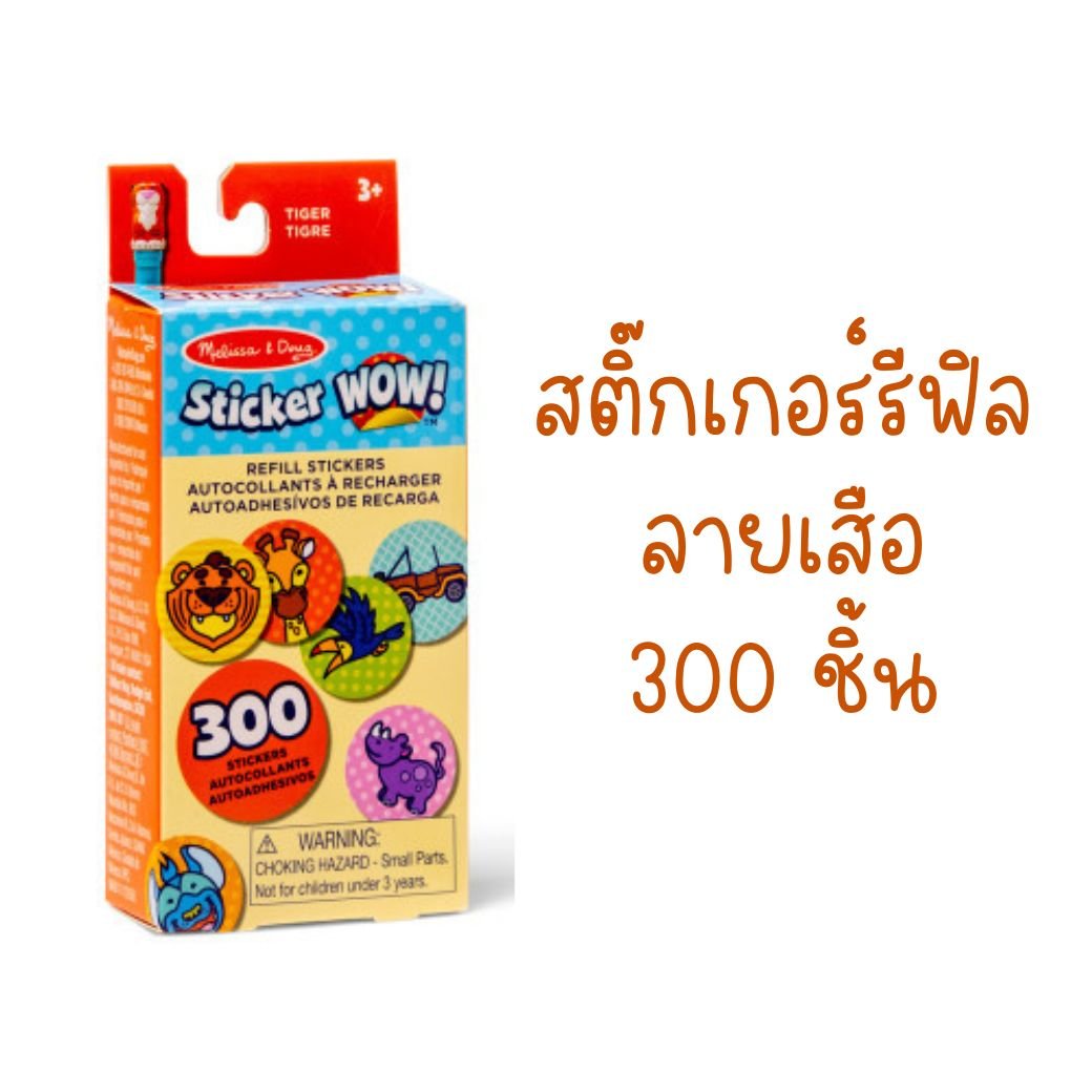 สติ๊กเกอร์ ตีมสัตว์ต่างๆ ของเล่นเสริมพัฒนาการเด็ก เสริมทักษะการเรียนรู้ สื่อการสอนอนุบาล พร้อมส่ง