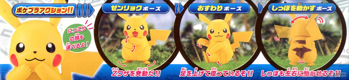 Pikachu (แบบประกอบ) ของแท้ JP - Pokemon Plamo Bandai [โมเดลโปเกมอน]