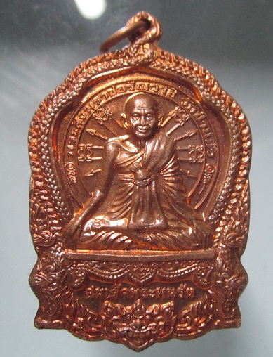 เหรียญ อริยบูชา สมเด็จ พระพนรัต วัดป่าแก้ว จ.เชียงใหม่ ปี2554