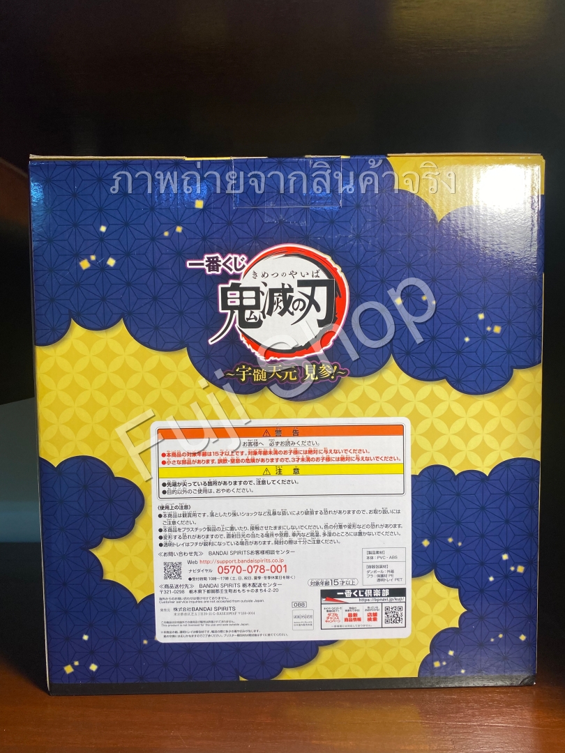 Uzui ของแท้ JP - Ichiban Kuji Banpresto [โมเดล Demon Slayer]