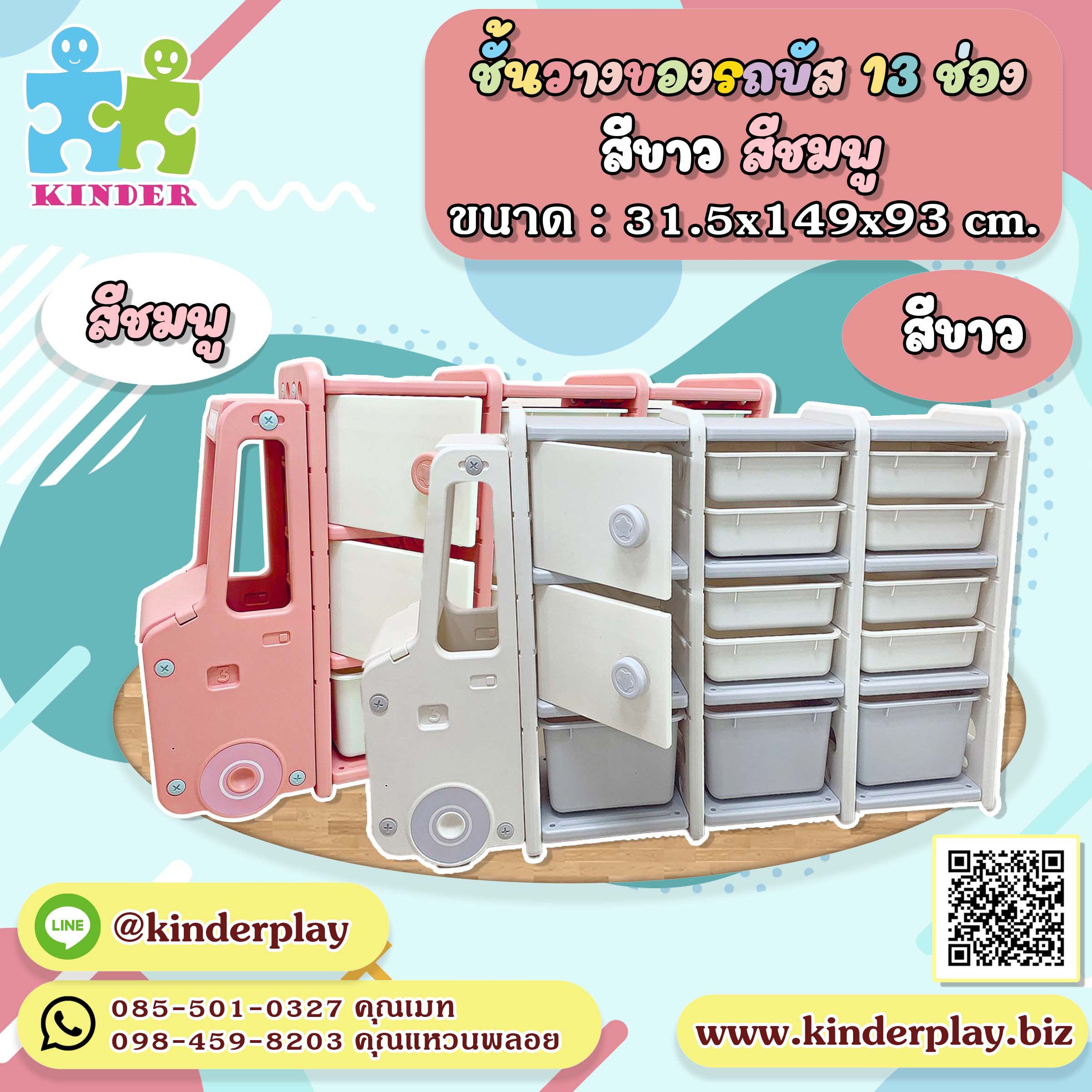 ชั้นวางของรถบัส 13 ช่อง