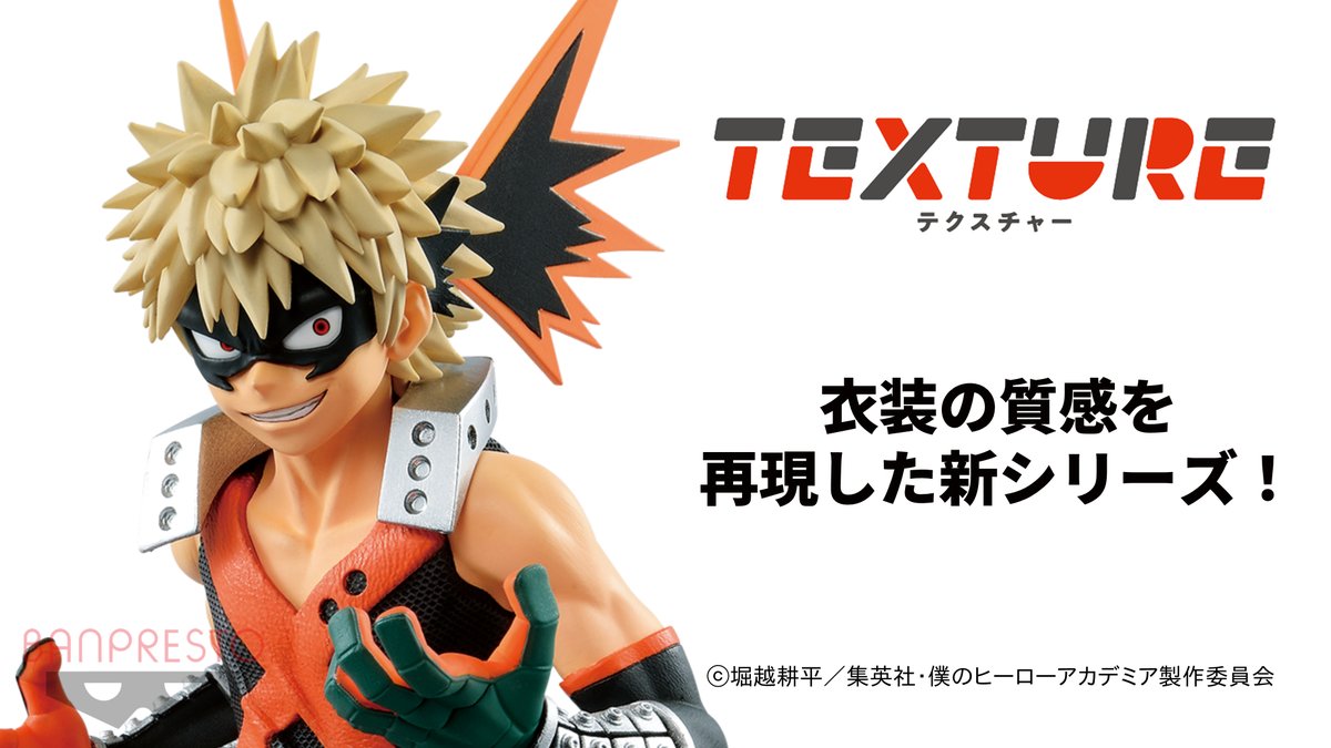 Bakugo ของแท้ JP - Texture Banpresto [โมเดล My Hero Academia]