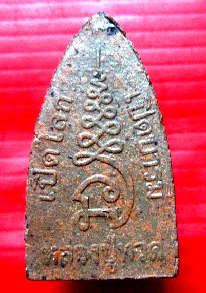 หลวงพ่อทวด เปิดโลก เปิดบารมี เนื้อผงธาตุสวยครับผม