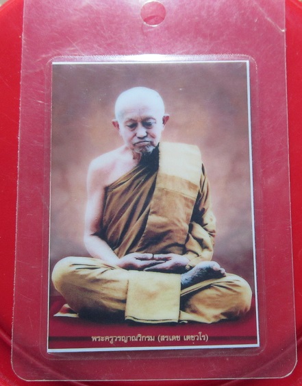 รูปภาพ หลวงพ่อสรเดช เตชวโร หลัง รูปไก่ วัดคีรีธรรมาราม จ.ลพบุรี