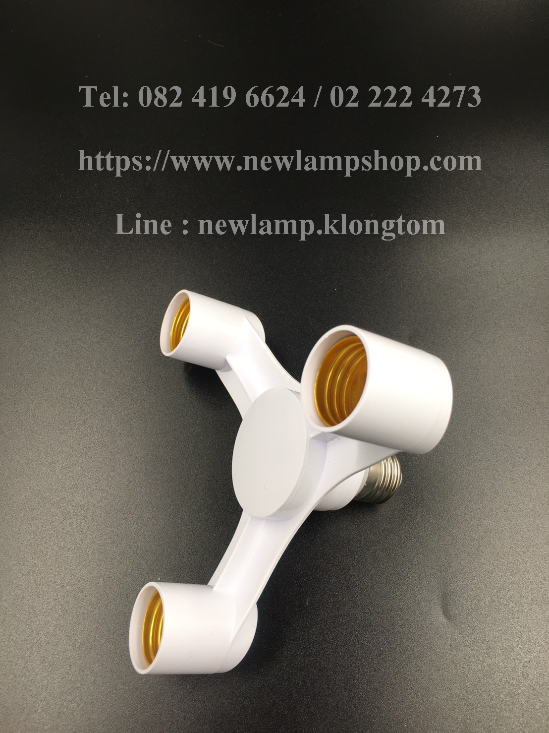 ขั้วห้อยเกลียว E27 สำหรับต่อหลอดไฟได้หลายหัว 3 in 1