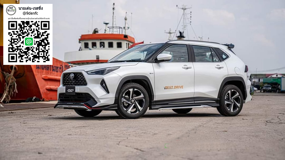 Foresta VS All-New Toyota 𝐘𝐚𝐫𝐢𝐬 𝐂𝐫𝐨𝐬𝐬 𝟐𝟎𝟐𝟑 [ถึงตัวจะดูเล็กแต่ใจพี่เขาใหญ่ให้มาแบบสุดคุ้ม]