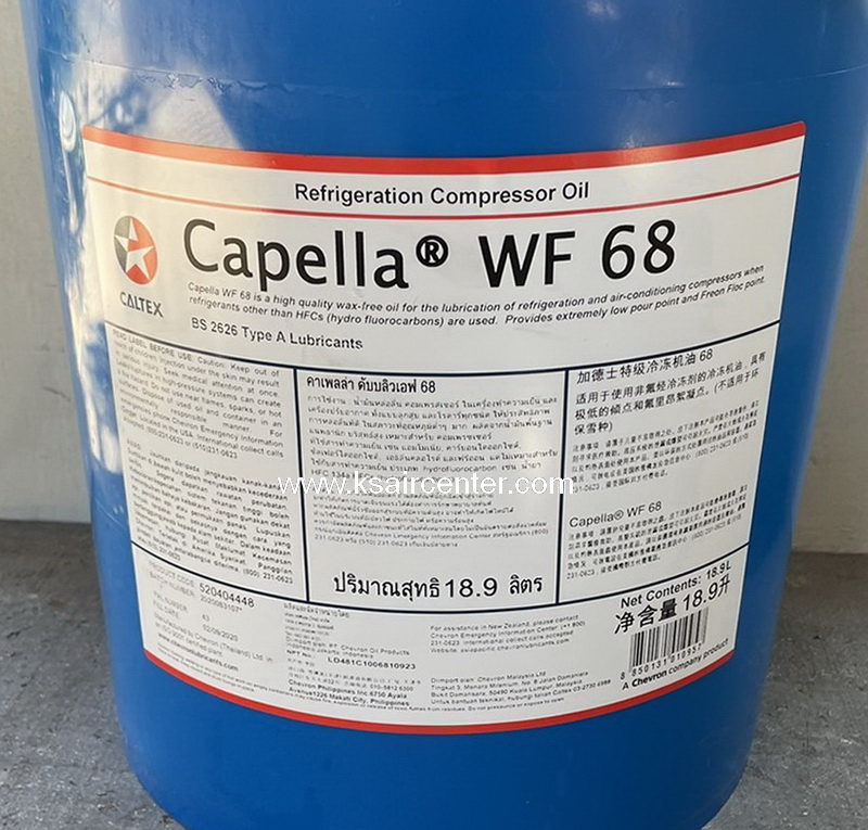 น้ำมันคอมเพรสเซอร์ CHAVRON (CALTEX) No.68
