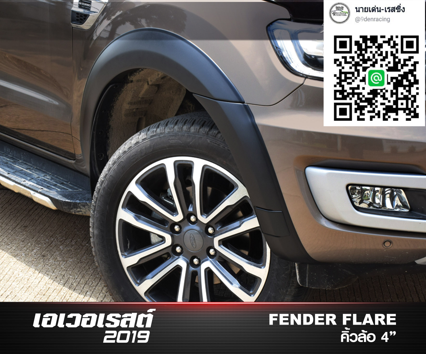 9Den&Rbs VS Ford Everest'18-ปัจจุบัน[แกร่งกว่านี้มีอีกมัั้ยชุดแต่งที่พร้อมจะแรงค์ไปกับคุณ]