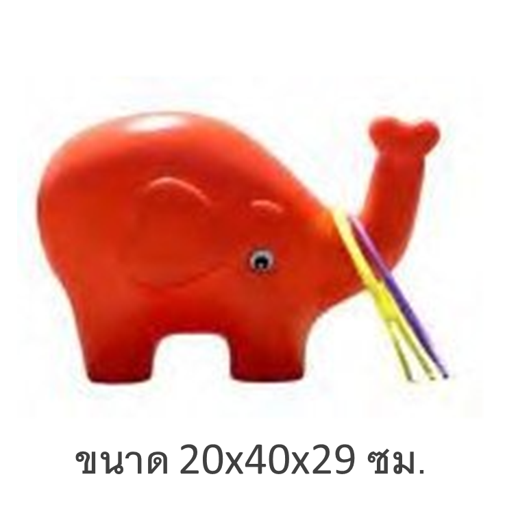 เกมโยนห่วงช้างพร้อมห่วง ของเล่นเสริมพัฒนาการ ,ของเล่นเสริมทักษะ,ของเล่นเด็ก, สื่อการสอนอนุบาล ขนาด 20x40x29 ซม.