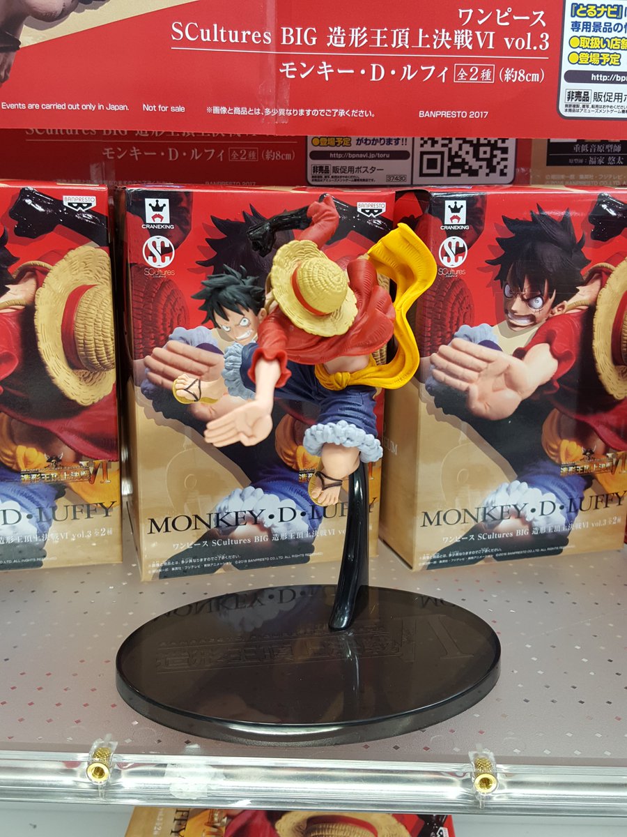 Luffy ของแท้ JP แมวทอง - Scultures Banpresto [โมเดลวันพีช]