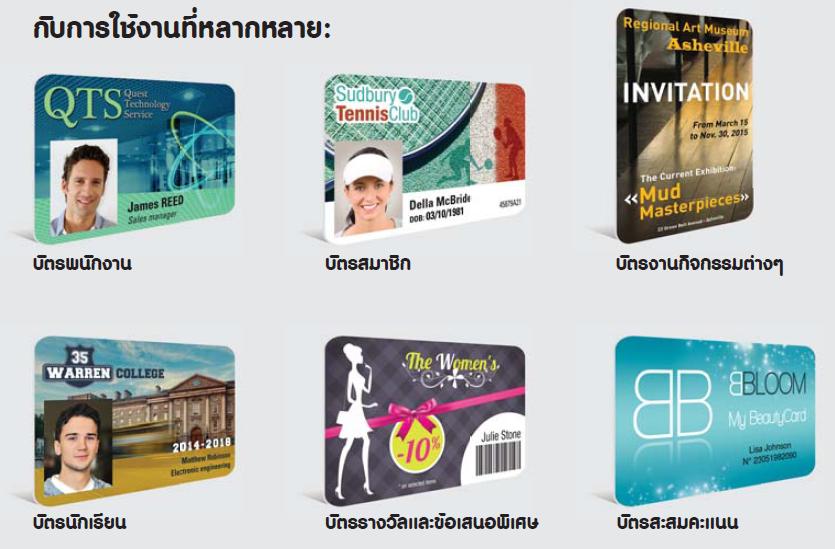 เครื่องพิมพ์บัตร Evolis รุ่น Badgy 100