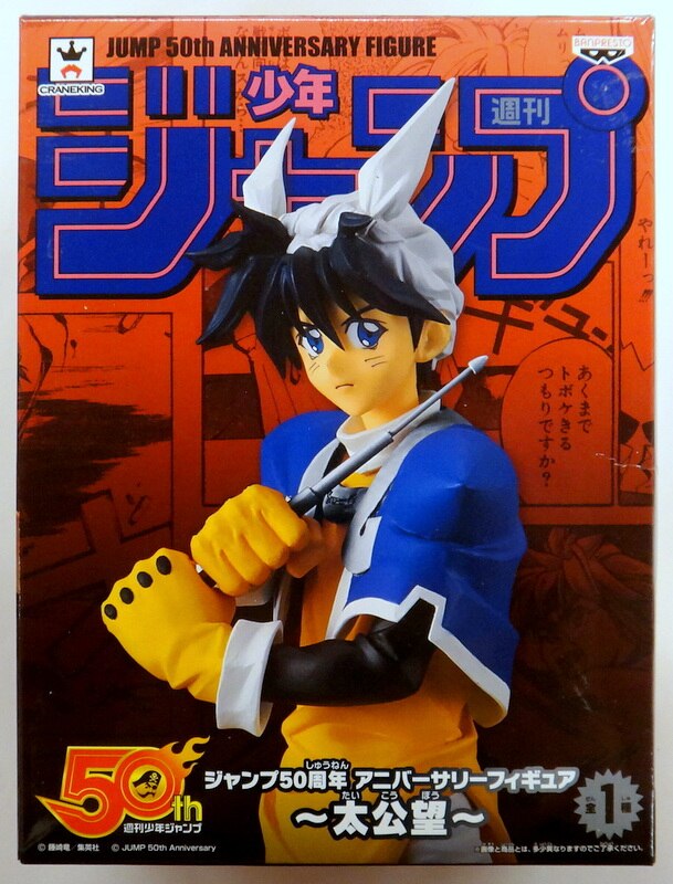 Taikobo ของแท้ JP - Jump 50th Anniversary Banpresto [โมเดลตำนานเทพประยุทธ์ ]
