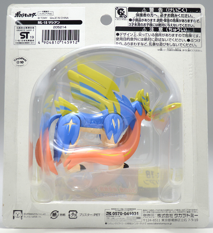 Zacian ของแท้ JP - Monster Collection Takara Tomy [โมเดลโปเกมอน]
