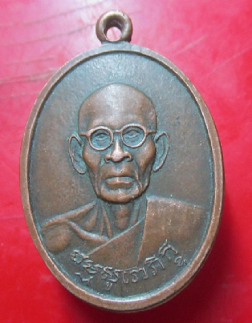 เหรียญเก่า หลวงพ่อหรือครูบา เขมร ลาว พม่า ที่ระลึกกฐิน ปี2510 ไม่ทราบที่คับ เก่าดีราคาเบาฯฯฯ