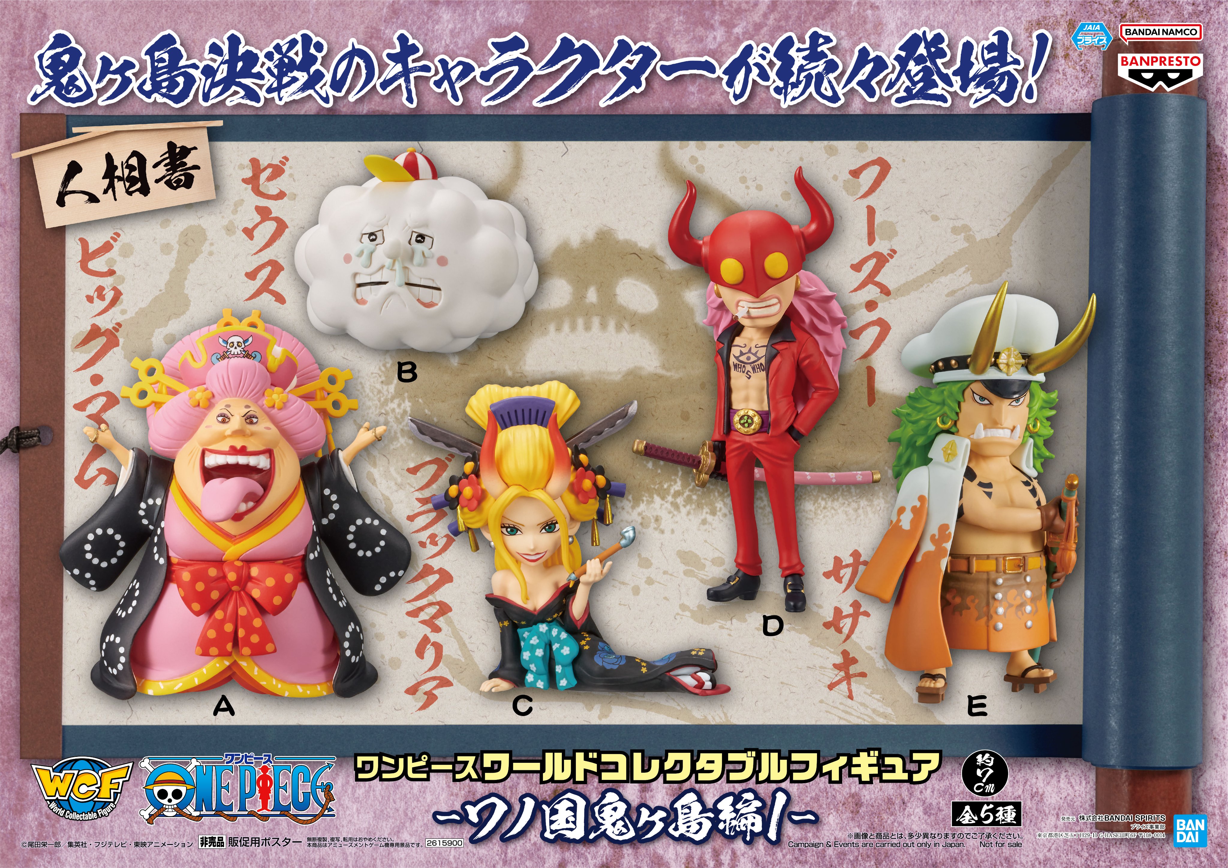 Big Mom Wano ของแท้ JP แมวทอง - WCF Banpresto [โมเดลวันพีช]