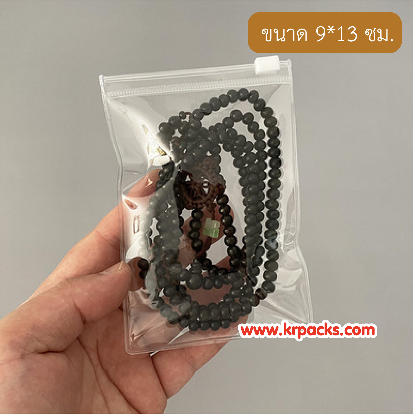 ถุงซิปรูด PVC เหมาะสำหรับเครื่องประดับ พิมพ์โลโก้ได้