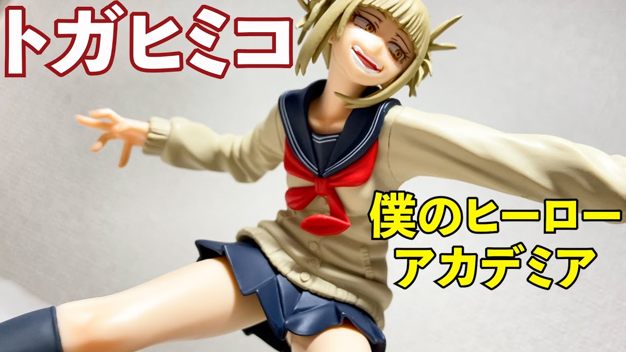 Toga ของแท้ JP - The Evil Villains Banpresto [โมเดล My Hero Academia]