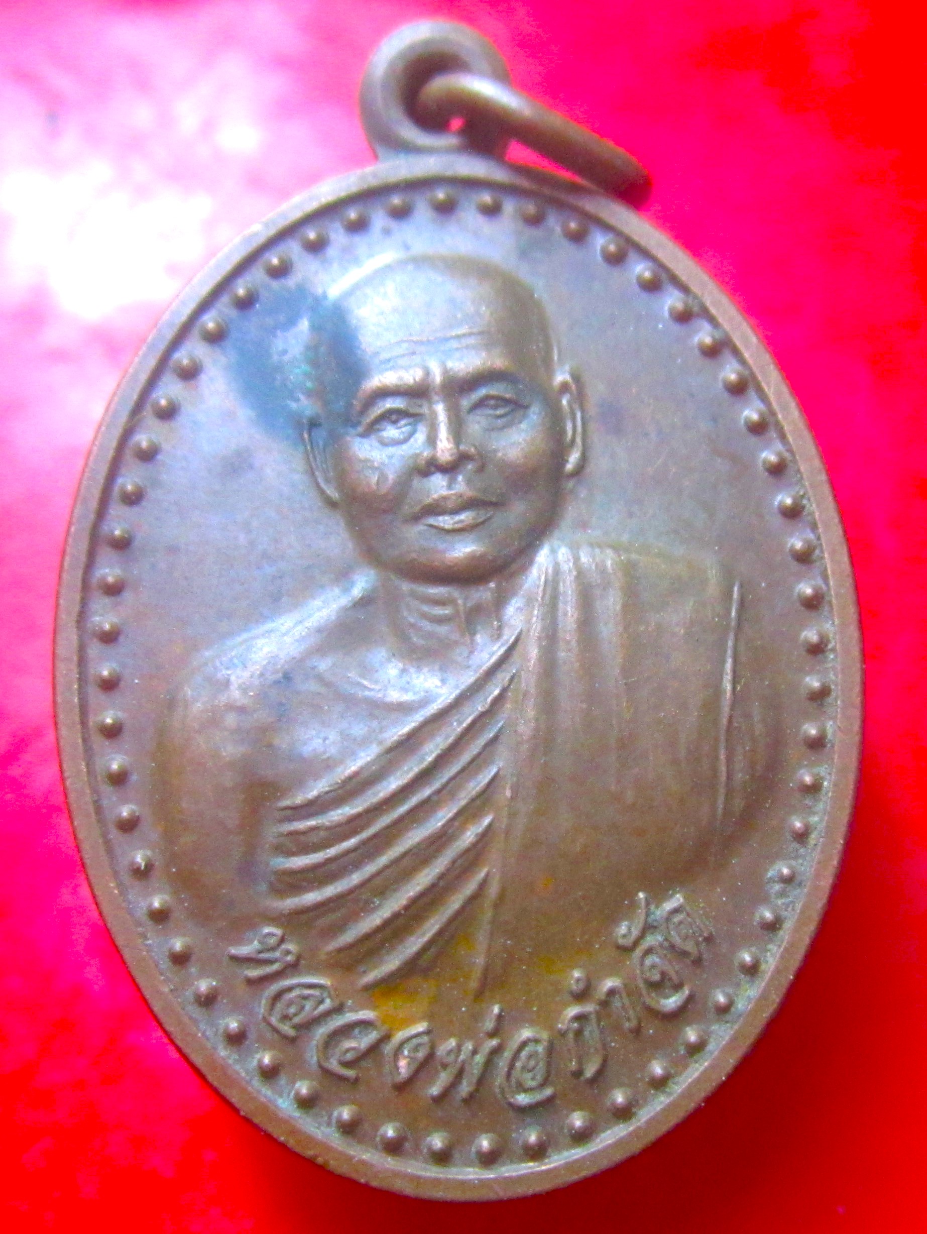 เหรียญหลวงพ่อกำจัดวัดป่าสัก ครบรอบ43ปี สหกรณ์การเกษตรสรรพยา จ.ชัยนาท