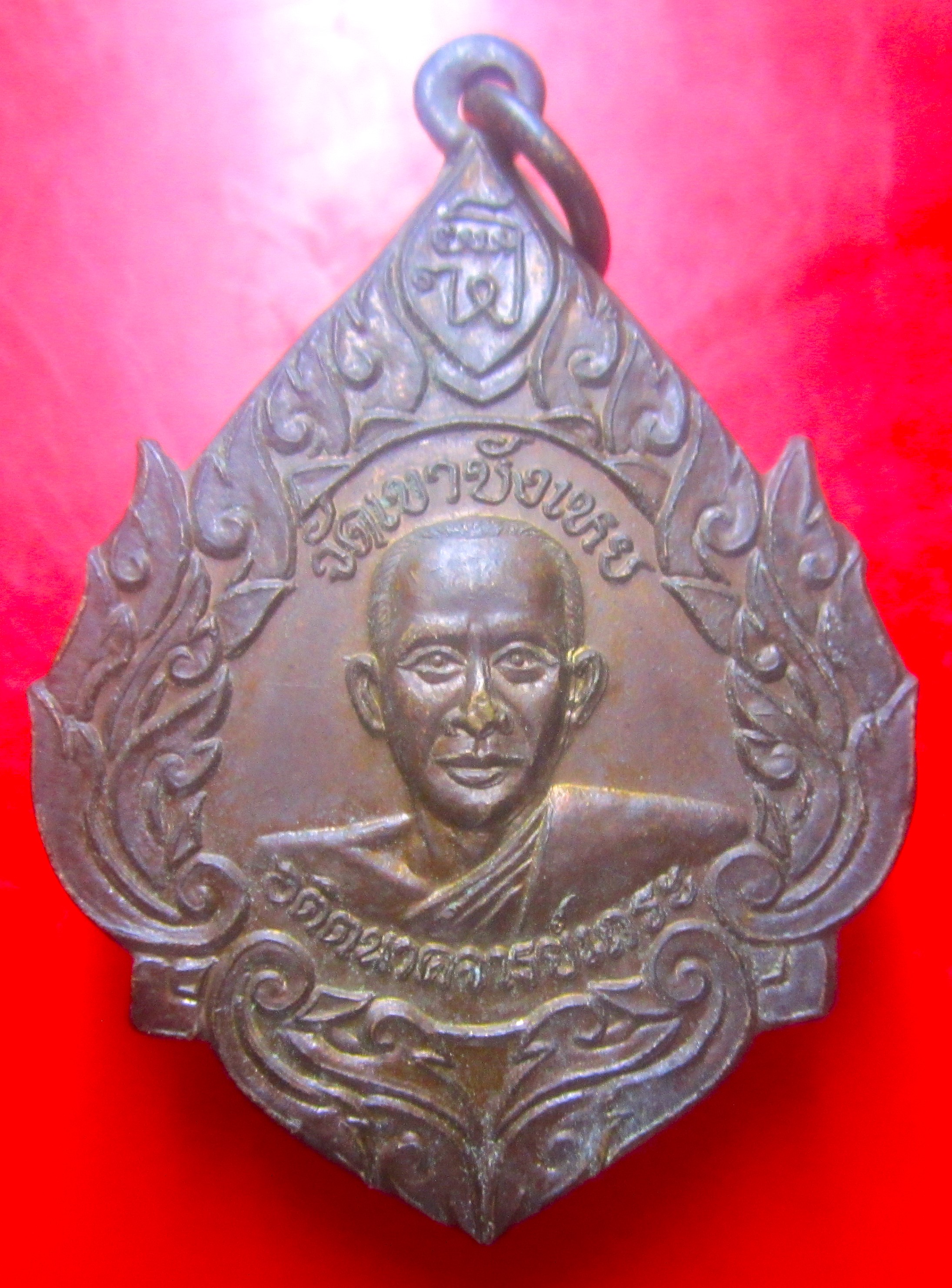 เหรียญหลวงพ่อนก วัดเขาบังเหย จ.ชัยภูมิ สองห้องสร้างถวาย เหรียญที่4