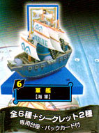 Marine Ship ของแท้ JP แมวทอง - Super Ship Collection Plex [โมเดลเรือวันพีช]