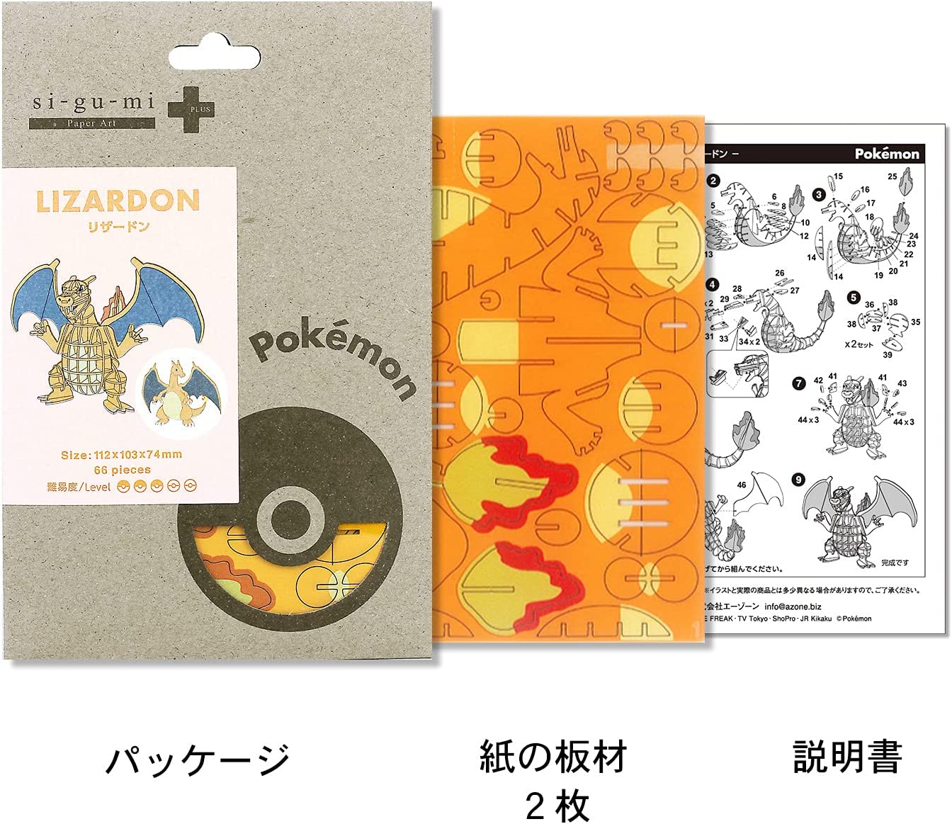 Charizard (แบบประกอบ) ของแท้ JP - si-gu-mi Paper Art [โมเดลโปเกมอน]