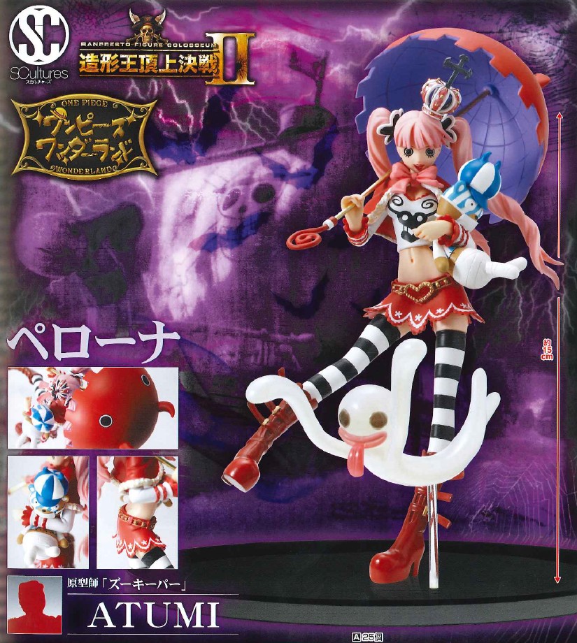 Perona ของแท้ JP แมวทอง - Scultures Banpresto [โมเดลวันพีช]