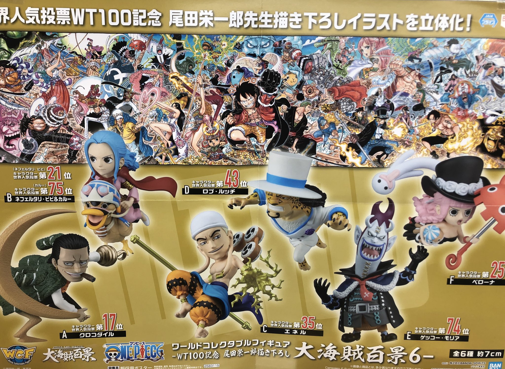 Crocodile ของแท้ JP แมวทอง - WCF Banpresto [โมเดลวันพีช]